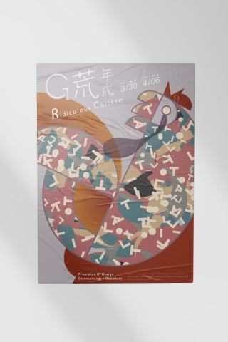 默魚 - G荒年代海報排設：這是一個豐富也荒蕪的年代，在這個手機容量永遠不足；網路流速永遠不夠的年代．你漠然又焦灼的眼神又真切地渴望些什麼？