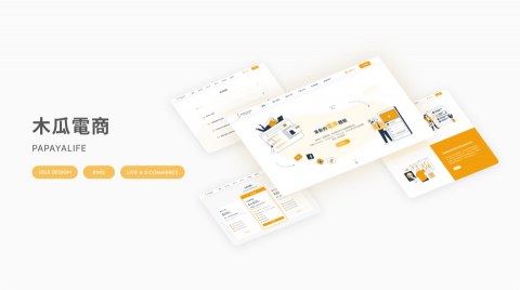 ANNA - 木瓜電商｜購物網站前後台與官網設計
