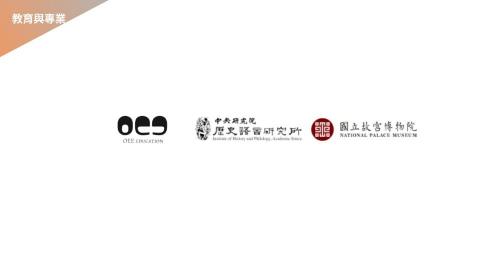 希均股份有限公司 - 