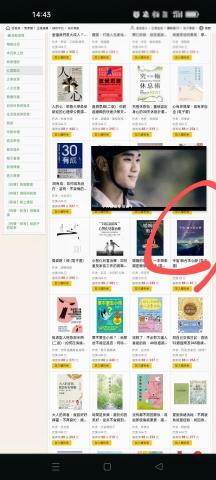 Yizhe Wu_星秤 - 心理勵志書籍《宇宙 融合求心靜》常駐博客來熱賣活動。