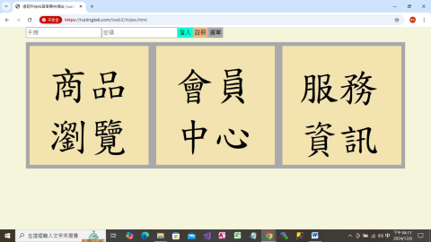 速越科技 - AI語音購物網站前台