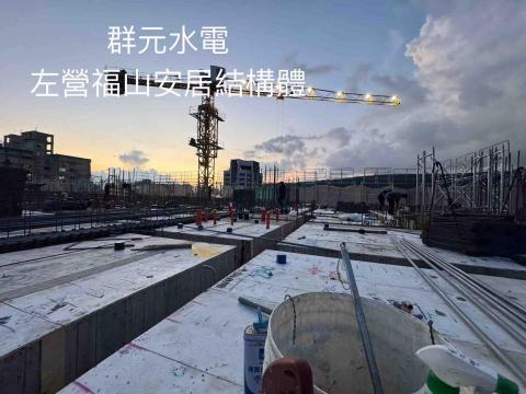 群元水電工程行 - 