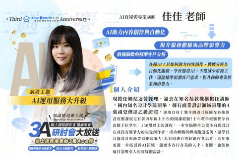 小手佳佳 | 品牌策略與設計顧問 - 出席演討會 小手佳佳 | 品牌策略與設計顧問 - 出席演討會