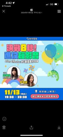 小手佳佳 | 品牌策略與設計顧問 - AE x MG動畫實作攻略 小手佳佳 | 品牌策略與設計顧問 - AE x MG動畫實作攻略