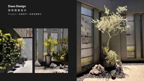 Daao design - 住家廊道景觀規劃