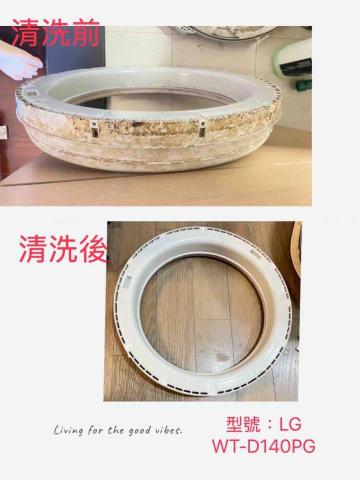 盧柏利 - LG WT-140PG