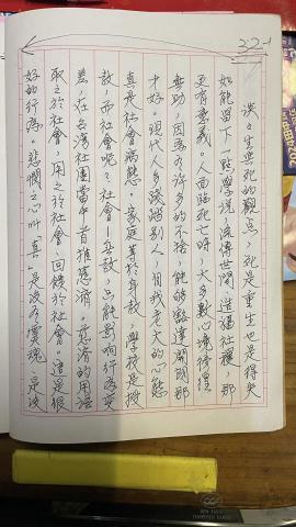 阿雪的個人工作室 - 20241201手寫稿轉word文字