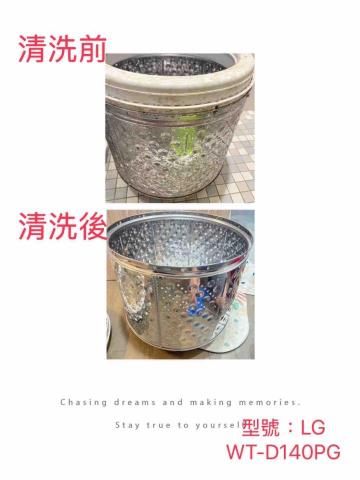 盧柏利 - LG WT-140PG