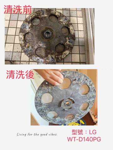 盧柏利 - LG WT-140PG