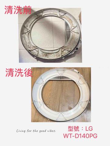 盧柏利 - LG WT-140PG