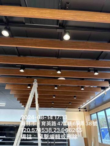 陳冠翔 - 燈具安裝