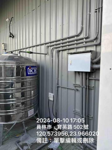 陳冠翔 - 水塔配管