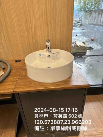 陳冠翔 - 臉盆安裝