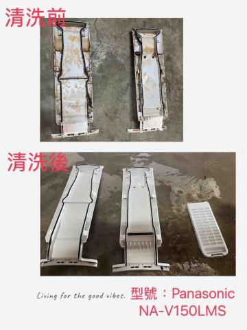 盧柏利 - Panasonic NA-V150LMS