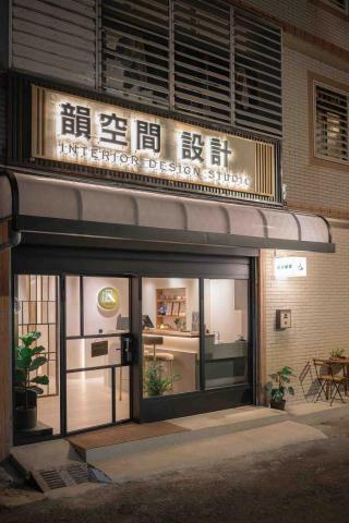 韻空間室內裝修工程設計 - 歷經千辛萬苦，寢食難安
終於，迎接了一個自己期盼的模樣
這大概是每個人找設計師的期待與過程
也是設計師的心歷之路

一個好的作品
除了用盡各種盡善盡美的材料
創造新穎獨特的設計
最不能缺少的是把希望與愛投入裡頭
作品才會有溫度，才讓人安穩-
我們除了理解風水，
能靜心的空間，更是身處城市喧囂中
各位所需要的安身之地-

Photoed by @ametokispace 
?新竹以北免費到府丈量
?滿50萬即可折抵設計費
?再送家具家電?
?還有全屋窗簾?
?全屋系統櫃免費設計?
#系統家具
#室內設計
#