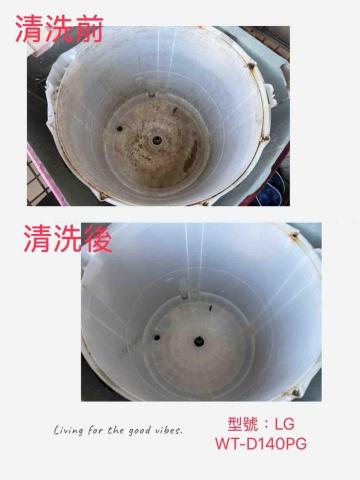 盧柏利 - LG WT-140PG