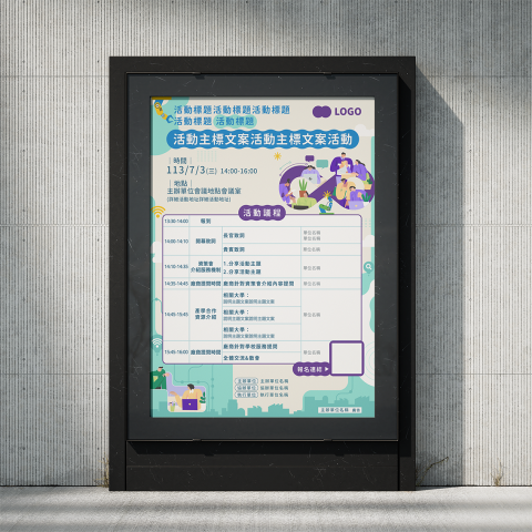 向山影像設計工作室 - 活動EDM_海報設計