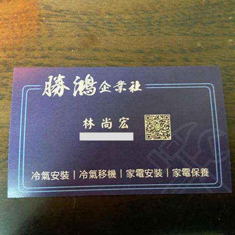 提供移機服務的專家林尚宏