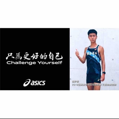 盛尹辰 盛尹辰