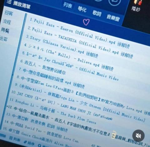 SANDY婚禮主持#婚禮影片#求婚佈置#婚禮佈置#婚禮企劃# - 1.音控執行紀錄