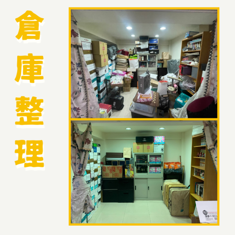 袋袋｜【袋回內在】整理工作室 - 