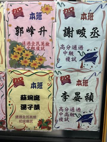 皇甫補習班 - 輔考過英檢初級中級中高級