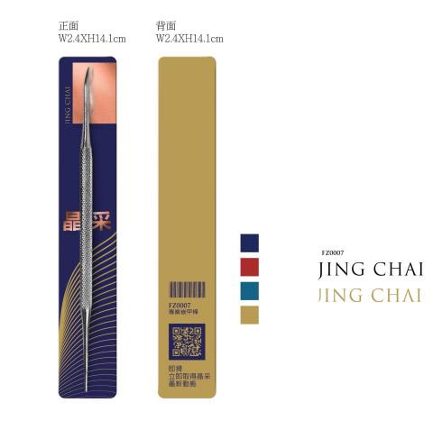 默魚 - 商品背卡雙面設計