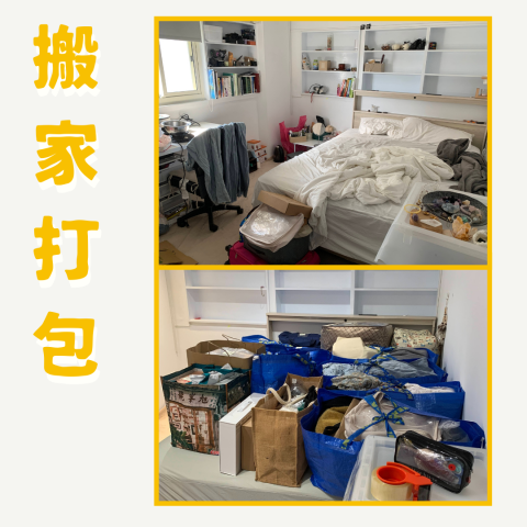 袋袋｜【袋回內在】整理工作室 - 
