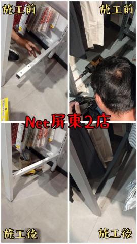 麗登工程行 - 服飾架維修