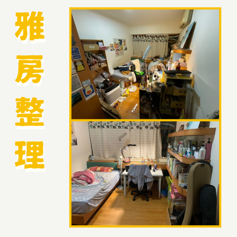 袋袋｜【袋回內在】整理工作室 - 