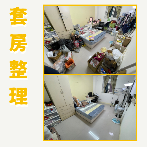 袋袋｜【袋回內在】整理工作室 - 