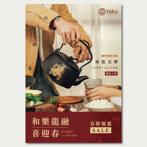 Ran Design | 商業設計 - 檔期活動主視覺設計/情境拍攝