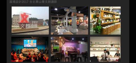 鐵人頭設計有限公司 - 2017華文朗讀節