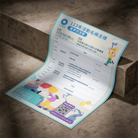 向山影像設計工作室 - 活動海報設計