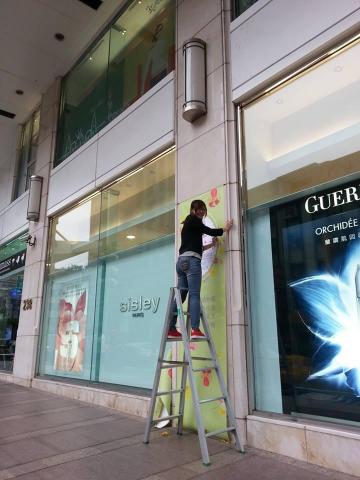 潘靖文 - 比漾廣場張貼大型海報施工照