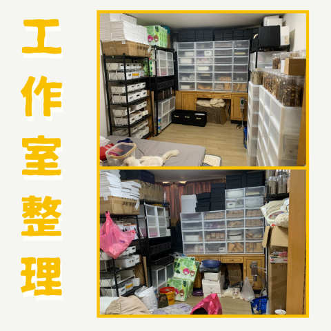 袋袋｜【袋回內在】整理工作室 - 