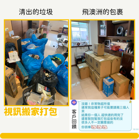 袋袋｜【袋回內在】整理工作室 - 