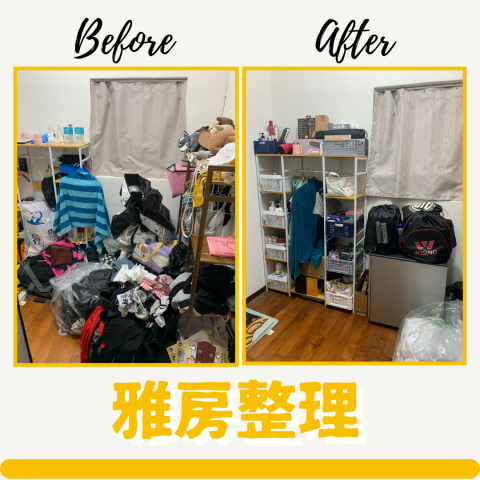 袋袋｜【袋回內在】整理工作室 - 