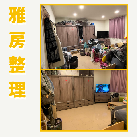 袋袋｜【袋回內在】整理工作室 - 