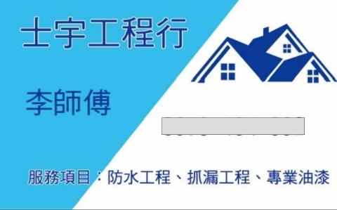 提供高壓灌注缺點服務的專家士宇工程行