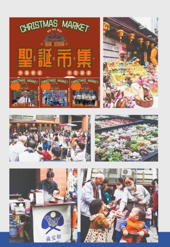 愛信義有限公司 - 市集規劃與執行