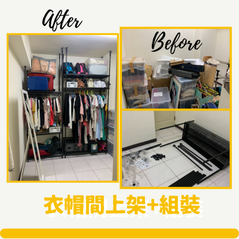 袋袋｜【袋回內在】整理工作室 - 