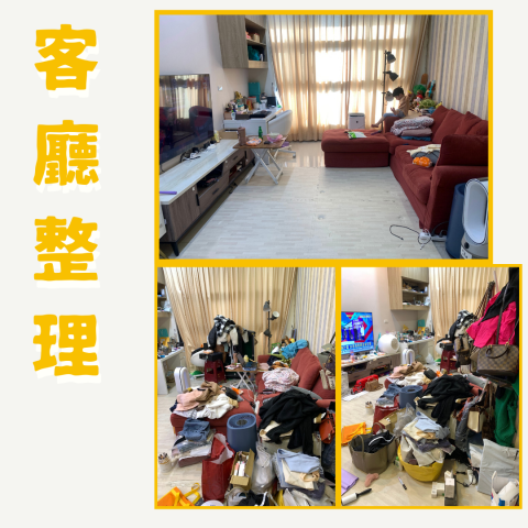 袋袋｜【袋回內在】整理工作室 - 