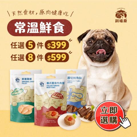 熊木設計 KUMAKI DESIGN - 飼糧倉廣告圖