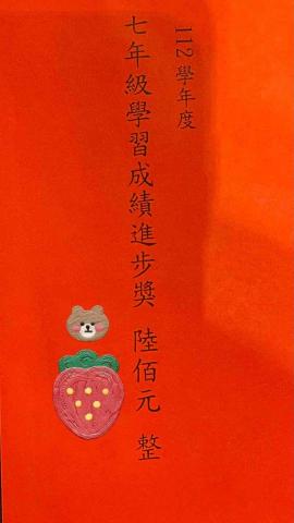 黃老師 - 開心到八年級時也進入數學pre-honor班✌️