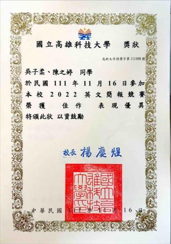 陳之婷 - 大學英文簡報比賽