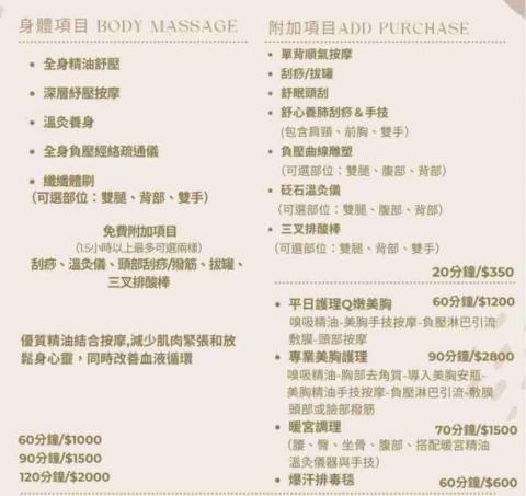 蕬蔓森美體美容 - 