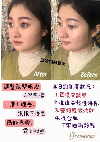 新秘Grace雅柔 -  新秘Grace雅柔 -