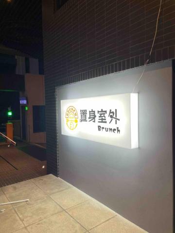 楊博澄 - 壓克力燈箱