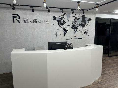 瑞凡德企業商務中心 - 